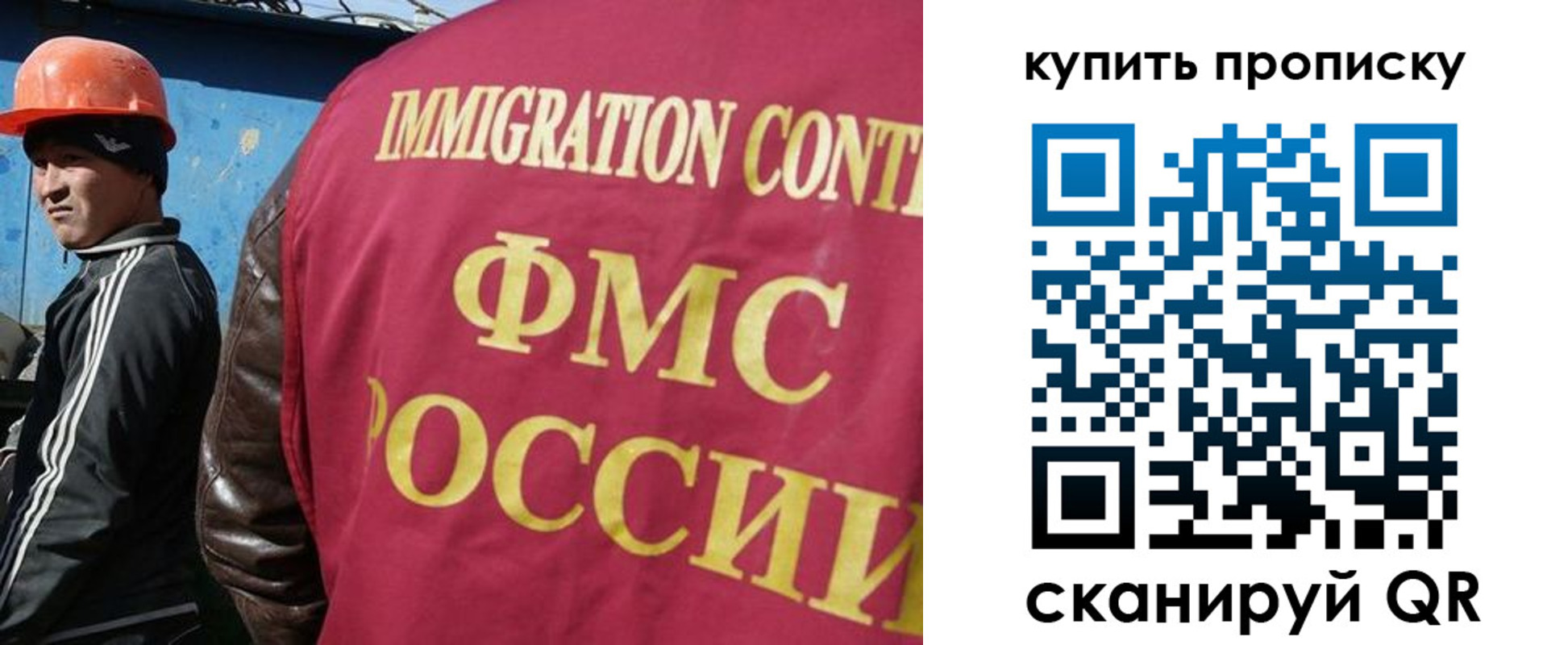 временная регистрация для школы в Клинцах