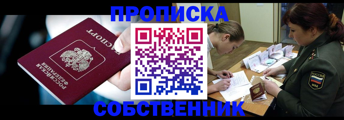 пропишу в квартире в Клинцах