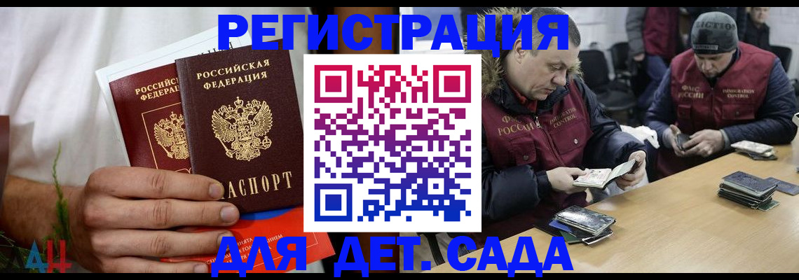 прописка регистрация в Клинцах